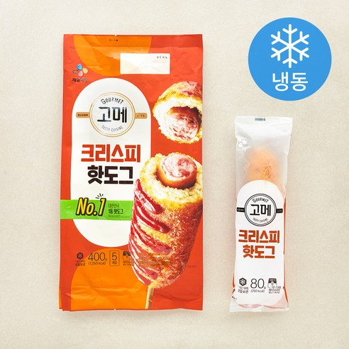 [010] 혜리가 좋아하는 핫도그
